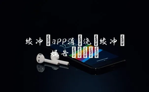 绫冲３app涓嬭浇(绫冲３娓告垙鎷涜仒)