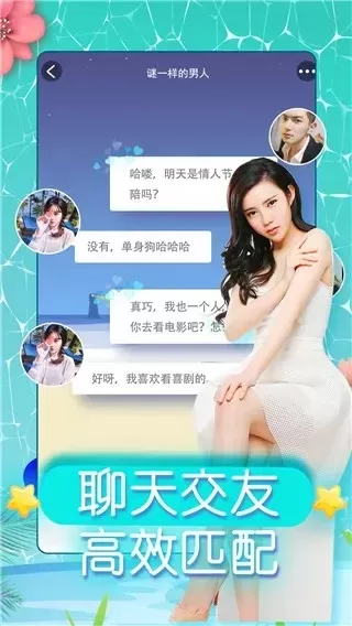 约会线下互动小游戏攻略　线下约会软件有哪些？