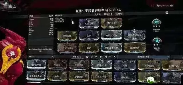 《星际战甲》鸡翅攻略：制作、操作、技能与实战技巧