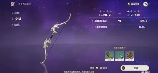 《原神》弓箭原胚获取攻略：4种方法轻松获得！