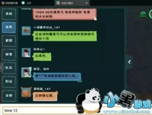 《创造与魔法》解禁言攻略：微信客服与群视频方法