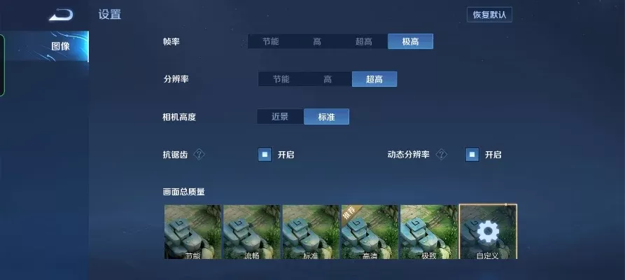 《王者荣耀》特色播报触发条件详解及修改步骤