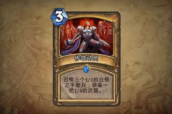 《炉石传说》伊斯特拉卡牌攻略：技能详解与实战搭配