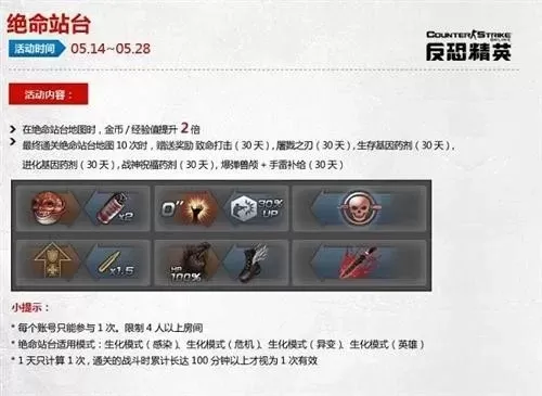 《反恐精英OL》悬赏令快速升级技巧：充值、任务、军团挂机攻略