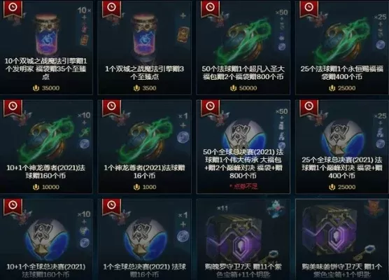 《英雄联盟》宝石快速升级技巧攻略：集中资源、活动奖励、辅助工具全解析