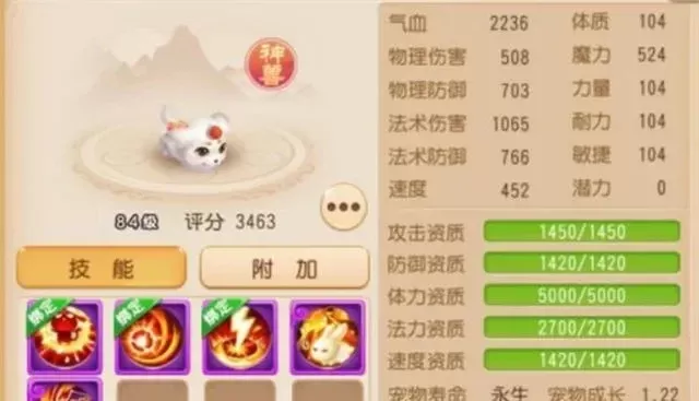 《梦幻西游》手游超级神犬获取攻略及四大途径