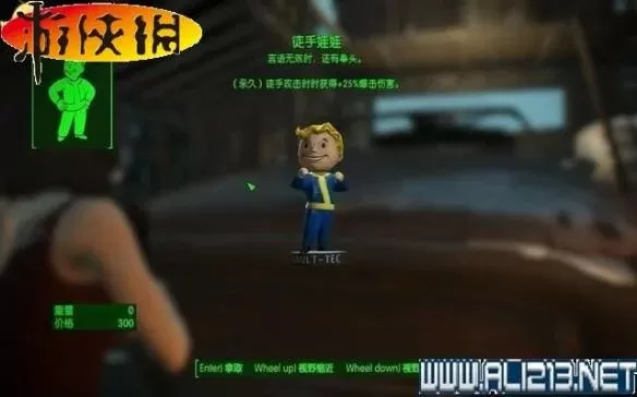 《辐射4》寻子肖恩攻略：五步解救瓦伦坦全解析