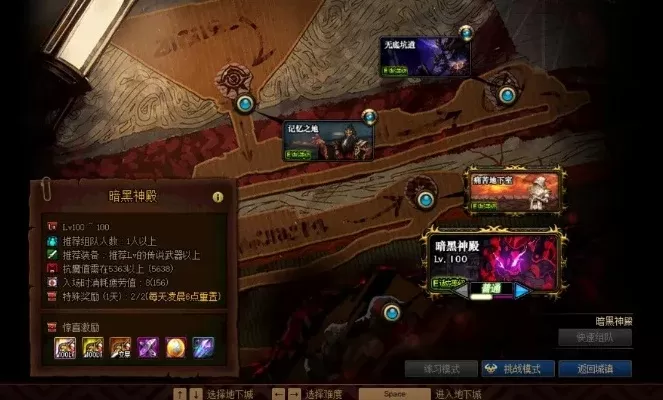 DNF深渊任务攻略：78级开启，挑战技巧与难度选择