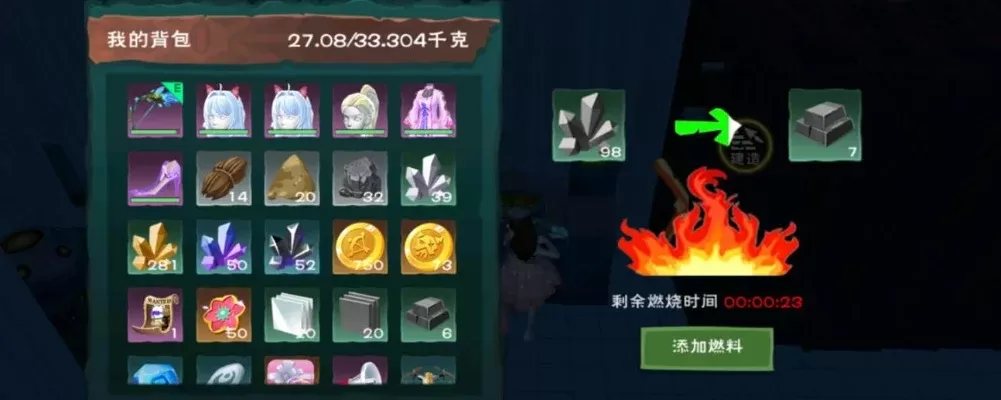 《创造与魔法》钢快速炼制攻略：精炼炉选择与步骤详解