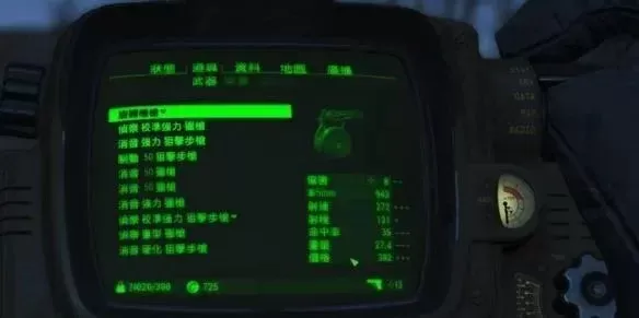 《辐射4》同伴找回技巧：铃铛、科技终端及控制台命令攻略