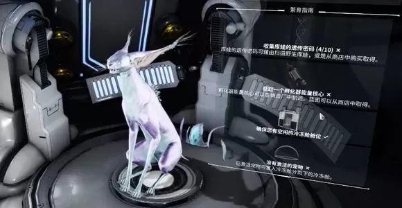 《Warframe》库娃培养全攻略：孵化升级模块、获取基因碎片及色板冷冻仓技巧