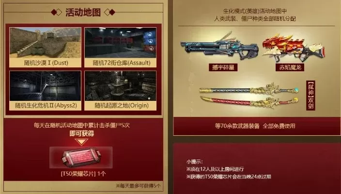 《反恐精英》机甲武器获取攻略：任务活动、战利品、商城购买与蓝图制造