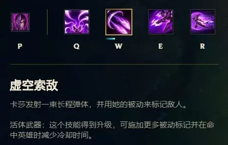 《英雄联盟》卡莎技能加点与装备攻略