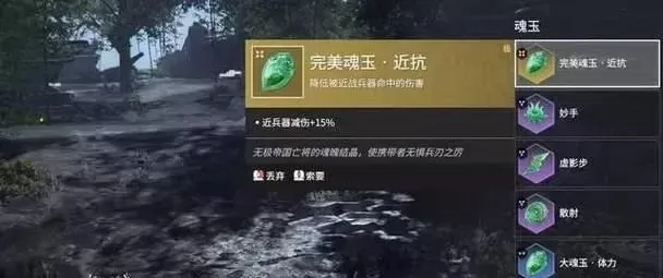 《永劫无间》金色魂玉获取攻略：多途径获取，轻松提升！