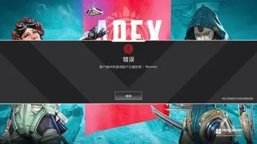 Apex英雄机器码被封禁解决攻略：原因确认及解封方法