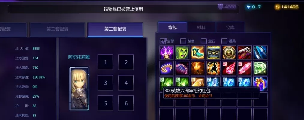 《300英雄》禁言解除攻略：自动解除、客服申诉、官方渠道解禁方法