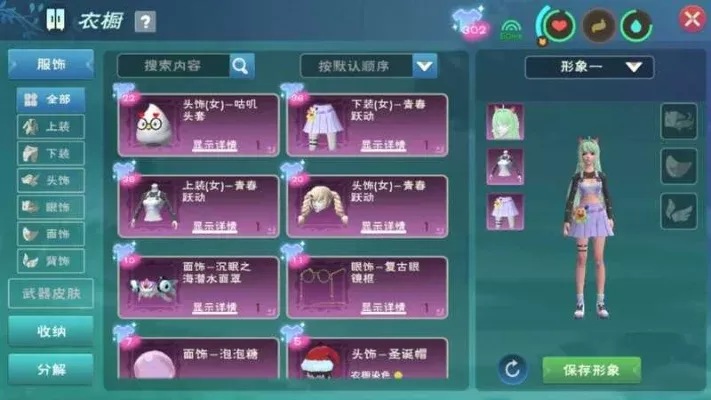 《创造与魔法》服饰获取攻略:商城购买、玩家交易、活动兑换等多途径解析