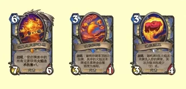 《炉石传说》法师新版本攻略：元素火法、大法术法、奥秘节奏法与控场法技巧