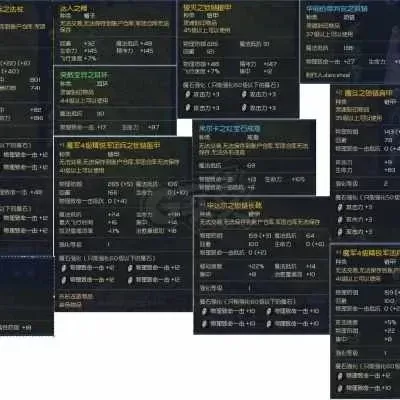 《永恒之塔》施法速度提升攻略：装备升级、软件优化、注册表修改三方法