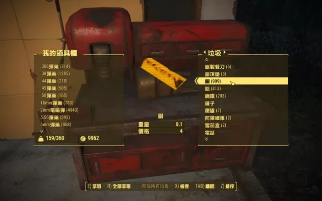 《辐射4》控制台代码攻略：无限资源、地图信息、常用物品及NPC操作