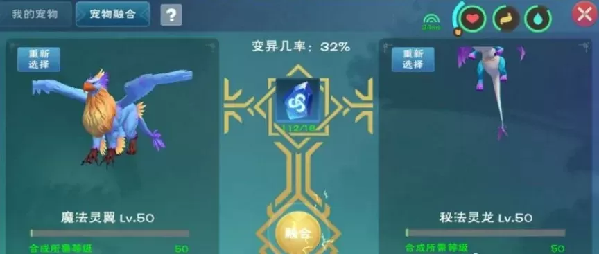 《创造与魔法》翅膀获取全攻略:修炼魔法、探索遗迹、签订契约、合成灵翼、参与活动