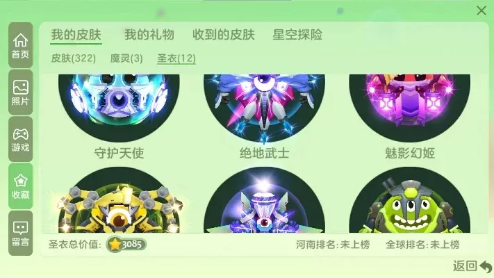 《球球大作战》免费机甲皮肤获取攻略汇总