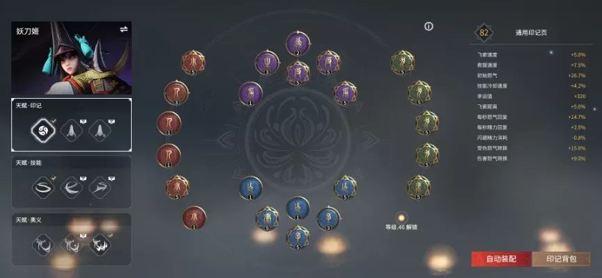 《永劫无间》幸运值天赋攻略：提升掉落率，打造高品质装备