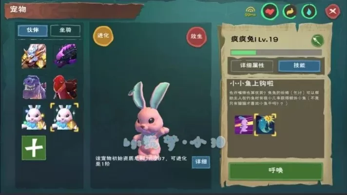 45级暴力兔融合攻略：获得疯疯兔详细步骤