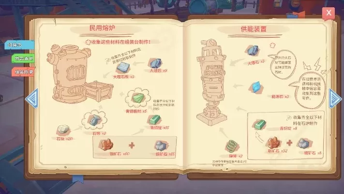 《波西亚时光》快速获取铁木板攻略：兑换设计图，收集材料，制作指南
