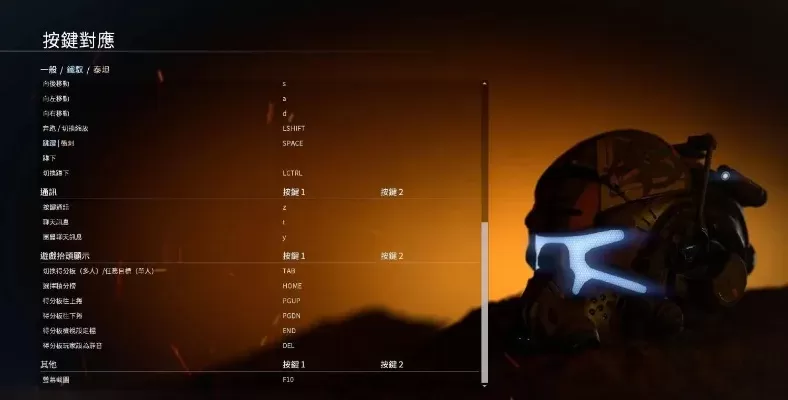 《泰坦陨落2》减少晕眩设置攻略：视野调整+降低帧率+鼠标速度调整