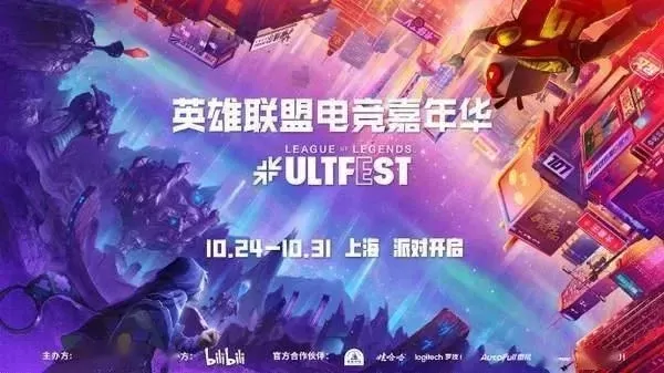 《英雄联盟》赛事策划解析：荣耀之战，电竞精神盛宴