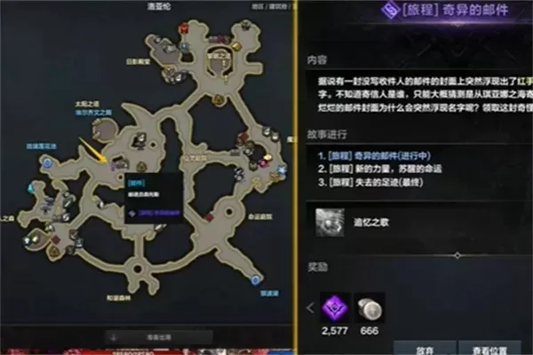 《命运方舟》副本任务攻略：获取装备新途径