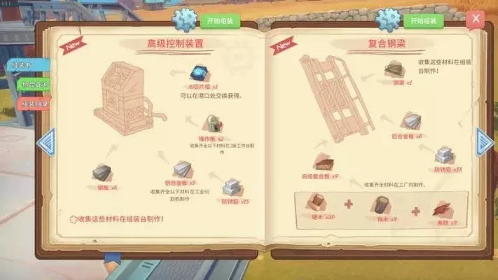 《波西亚时光》升降梯制作安装教程及材料清单