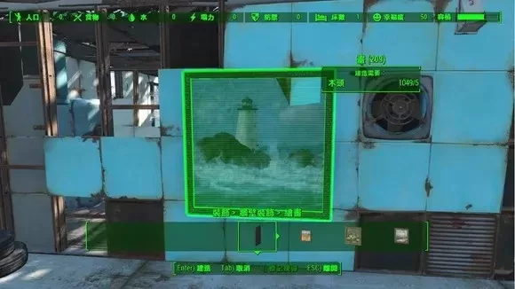 《辐射4》生存模式开启教程：简易步骤与注意事项