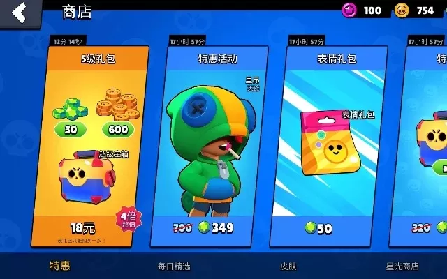 《荒野乱斗》里昂获取攻略：商店购买、活动半价、任务奖励，快速上手指南