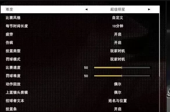 NBA 2K22键盘设置教程：快速调整按键技巧