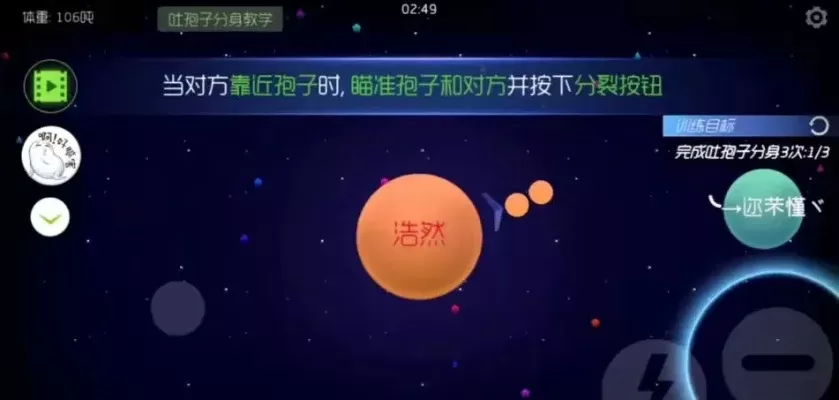 《球球大作战》找回手感攻略：团队合作+多练习技巧提升