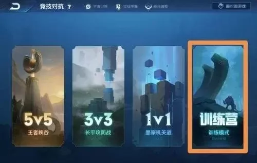 《王者荣耀》升级攻略：比赛、活动、冒险模式快速提升等级