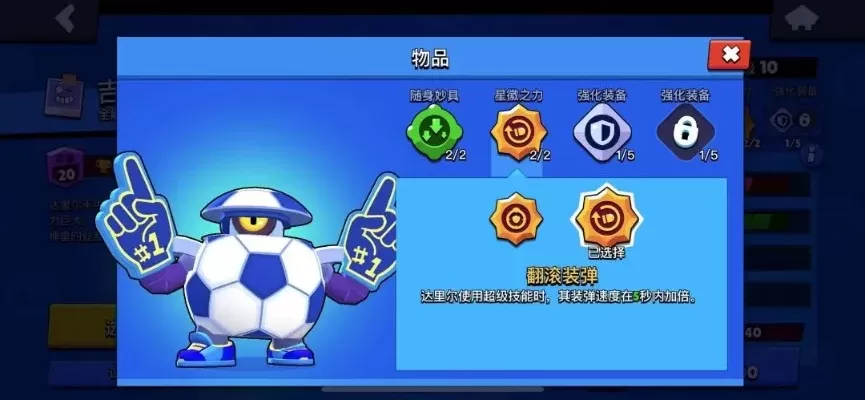 《荒野乱斗》星徽获取攻略：英雄升级、比赛获奖、宝箱开启、商店购买四方法