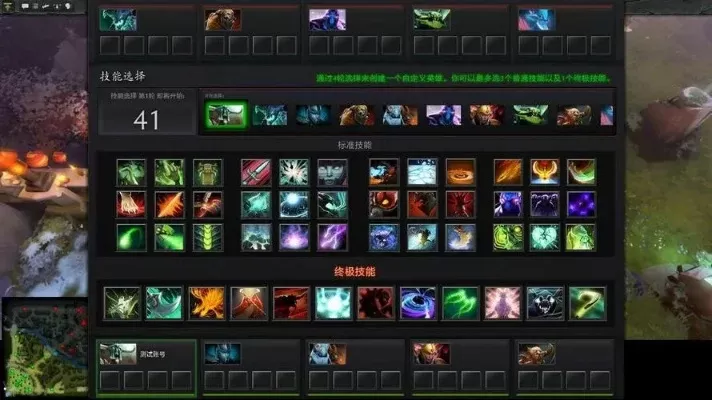 Dota2技能征召模式攻略：技能选择与搭配技巧