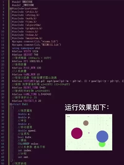 《球球大作战》快速改变球色指南：使用颜色代码