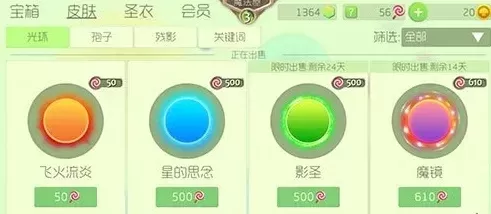 《球球大作战》皮肤获取全攻略：商城购买、碎片合成、活动奖励等途径