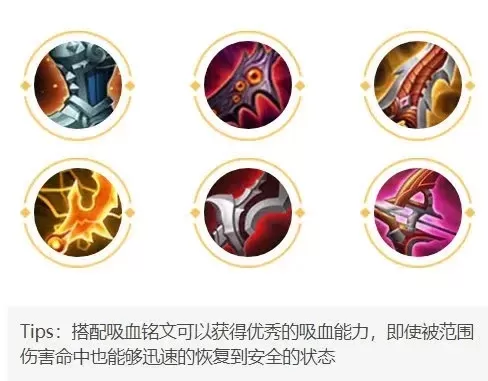 《王者荣耀》高效回血攻略：射手吸血刀、辅助重装、战士技能回血技巧