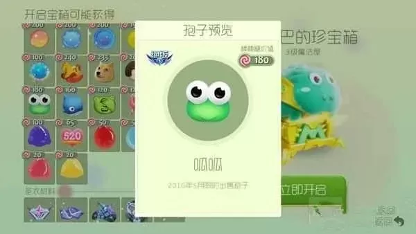 《球球大作战》孢子获取攻略：商城购买、活动奖励、合成方法及宝箱开启