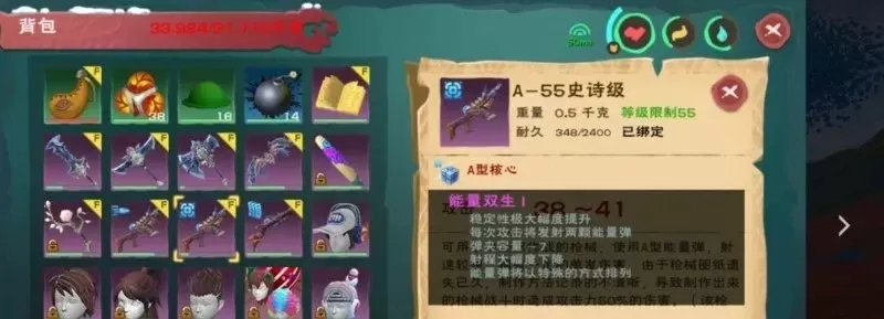 《创造与魔法》能量双生武器获取攻略及概率分析