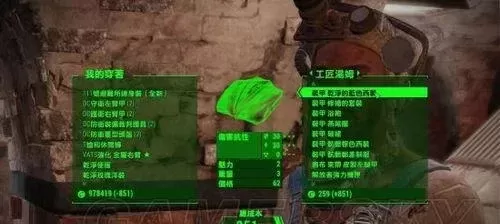 《辐射4》属性点提升攻略：任务探索、装备选择与特殊物品使用