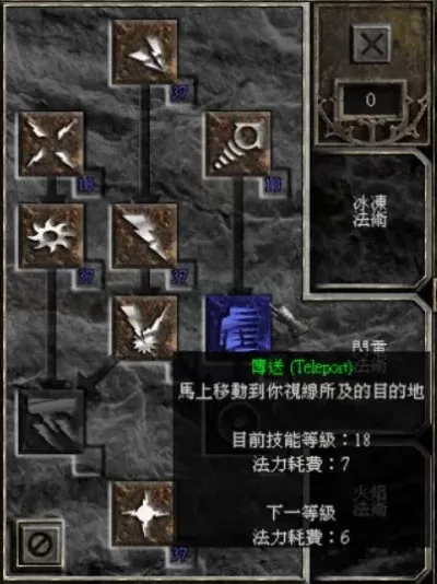 《暗黑破坏神2》传送技能全解析：魔法师必备技能与使用技巧