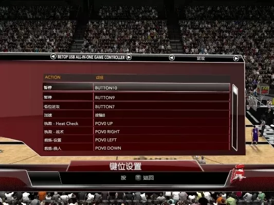 NBA 2K22手柄设置与操作技巧攻略