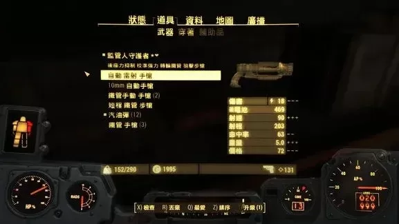 《辐射4》刀类武器加点全攻略：力量、感知、幸运等属性详解