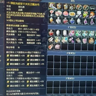 《永恒之塔》魔道胜率攻略：装备选择、技能运用与操作技巧